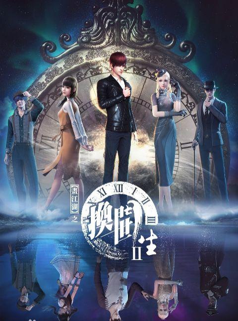换世门生在线视频,穿梭时空的青春传奇