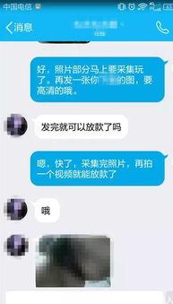高清裸贷在线视频,高清诱惑背后的黑暗交易