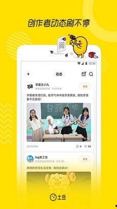 土豆免费在线视频,畅享海量影视资源，轻松观影新体验