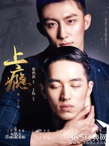 网剧上瘾在线视频,揭秘虚拟世界的沉迷与救赎