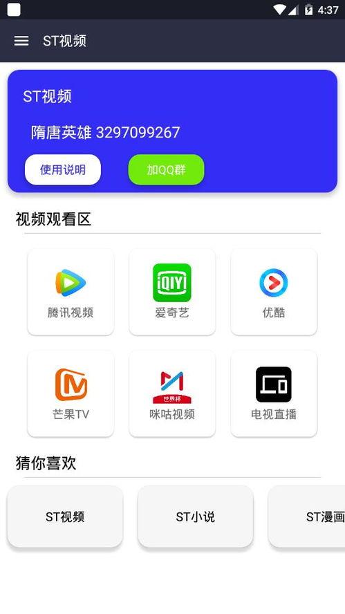 st在线视频,揭秘科技前沿，畅享智能生活